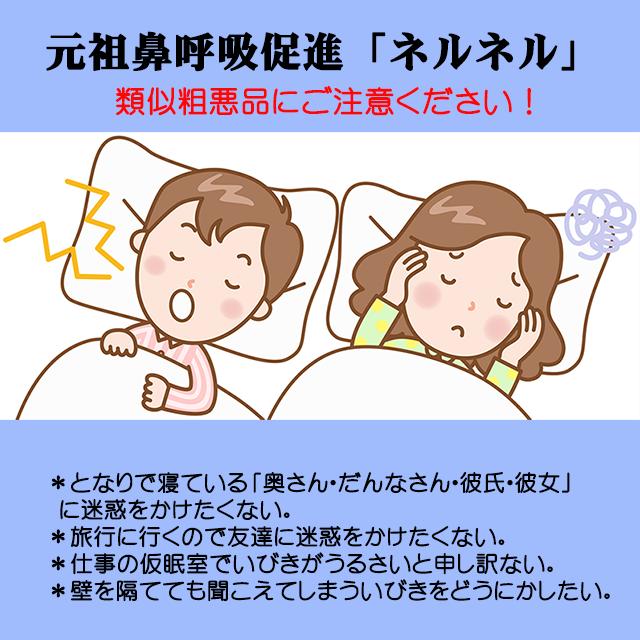 送料無料　いびきにネルネル×20 420回用　マウステープ いびき防止 グッズ 口閉じテープ いびき軽減 鼻呼吸 快眠 シール 睡眠 テープ 口 乾燥 防止 安眠 |  | 04