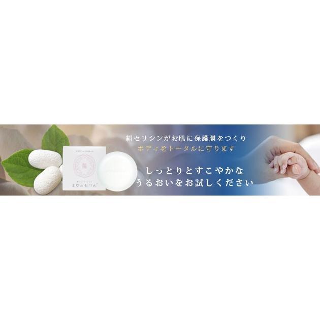 まゆの石けん |  | 01