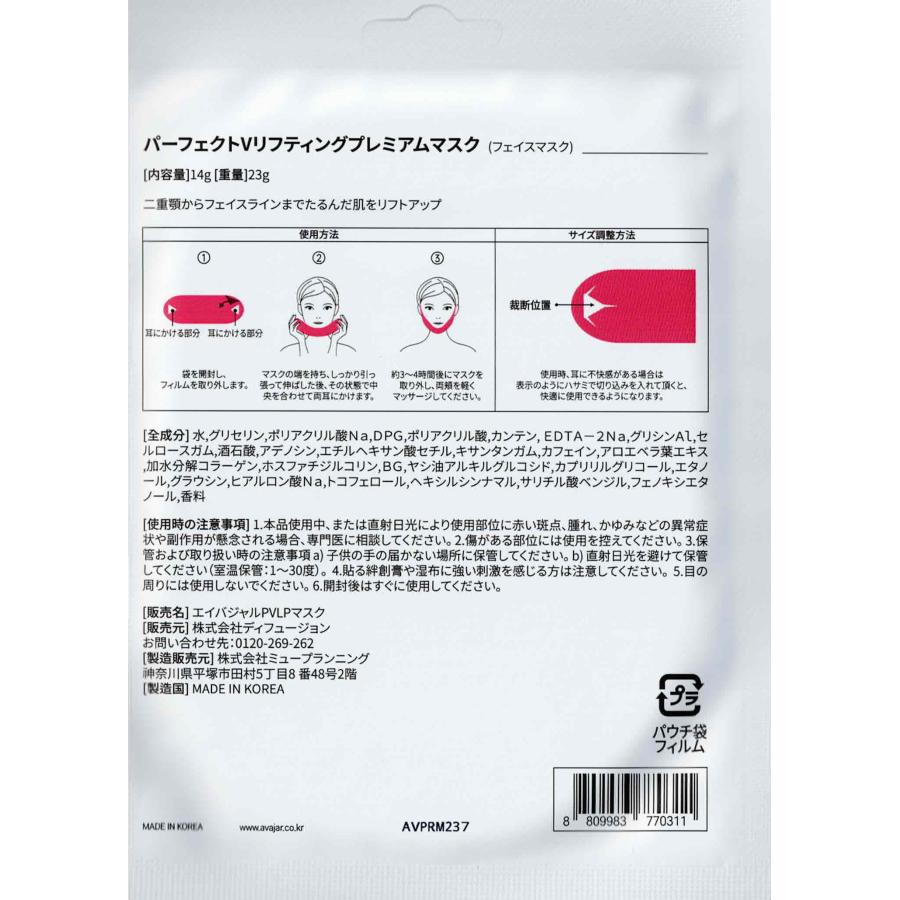 パーフェクトV リフティングPlus５枚セット 日本の正規輸入品 |  | 08