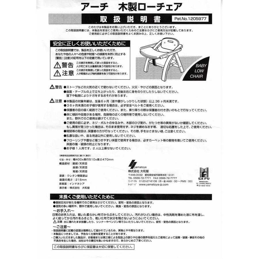 すくすくローチェア３ 大和屋 yamatoya ベビーチェア テーブル付き 足がつく 子供用椅子 ローチェア おしゃれ テーブル |  | 01