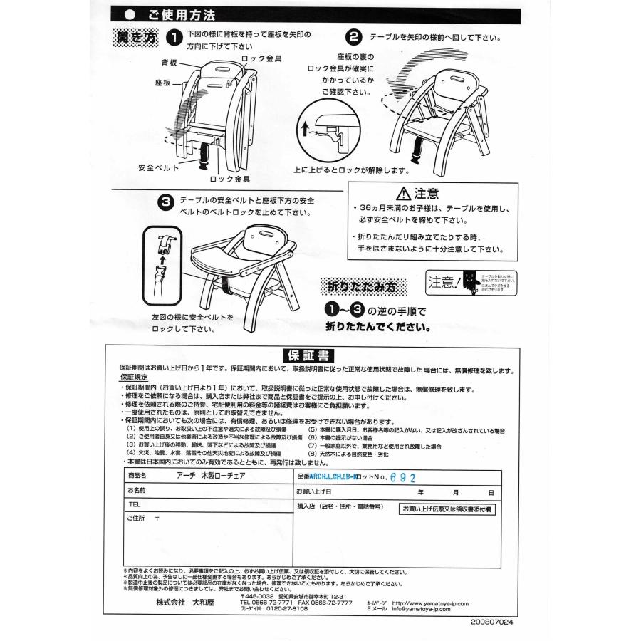 すくすくローチェア３ 大和屋 yamatoya ベビーチェア テーブル付き 足がつく 子供用椅子 ローチェア おしゃれ テーブル |  | 02