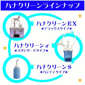 ポスト投函 送料無料 サーレS 1.5g×50包入 ハナクリーンS専用