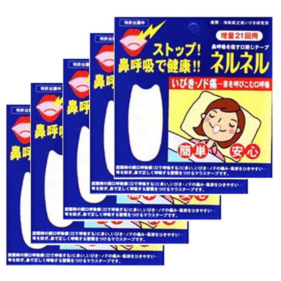 日本品質　いびきにネルネル×5-105回用　マウステープ いびき防止 グッズ 口閉じテープ いびき軽減 鼻呼吸 快眠 シール 睡眠 テープ 口 乾燥 防止 安眠（Yahoo!・良品楽市バンビ）