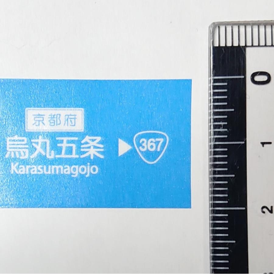 国道マスキングテープ【国道24号】 幅20mm × 5m　デザインピッチ500mm｜vcountry-store｜03