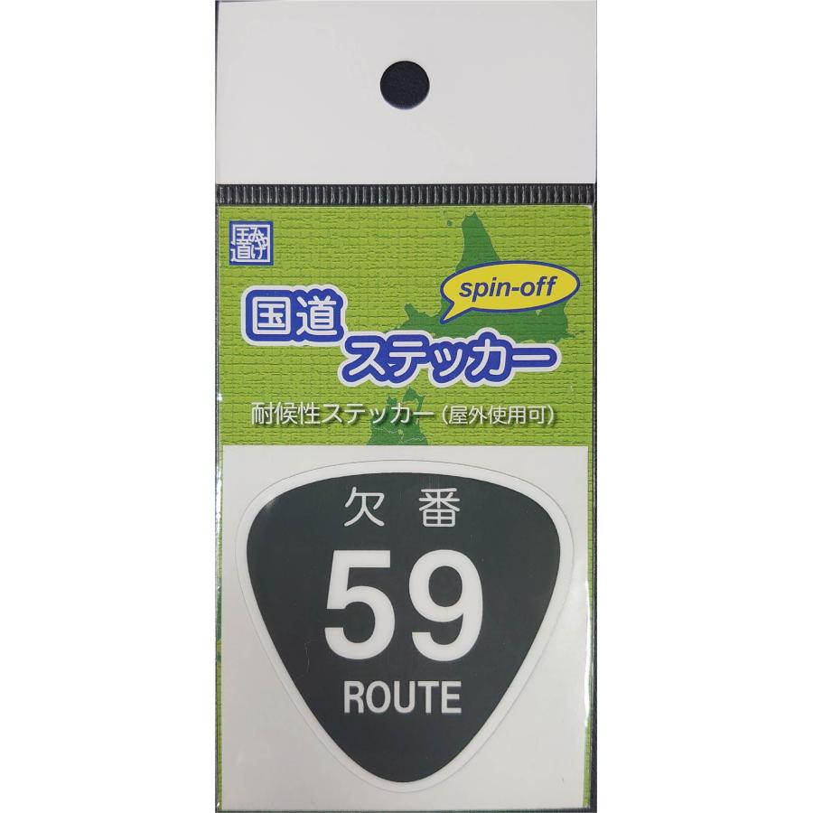 欠番ステッカー スピンオフパッケージ : ブイカントリーストア - 通販