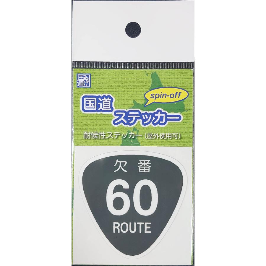 欠番ステッカー スピンオフパッケージ : ブイカントリーストア - 通販