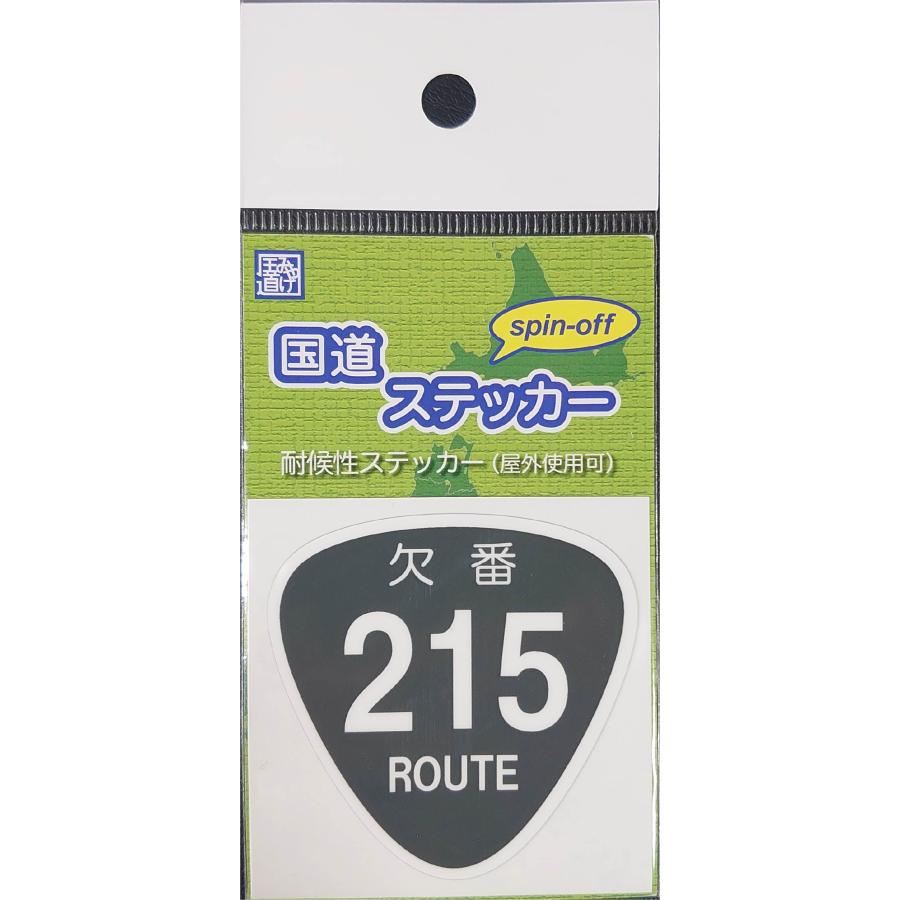 欠番ステッカー スピンオフパッケージ : ブイカントリーストア - 通販