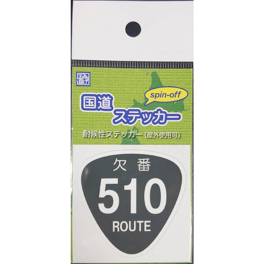 欠番ステッカー スピンオフパッケージ : ブイカントリーストア - 通販