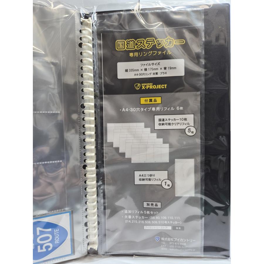ステッカー収納ファイル 3冊セット 30穴】国道ステッカーをパッケージのまま収納できるリングファイル