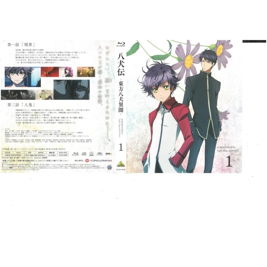 八犬伝 東方八犬異聞 Vol 1 柿原徹也 ビデオセンター新道東 通販 Yahoo ショッピング