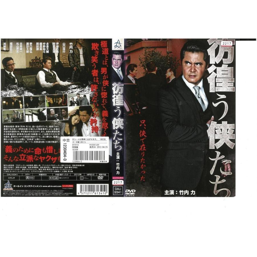 彷徨う侠たち 竹内力 山口祥行 加納竜 Dvd Dvd017 ビデオセンター新道東 通販 Yahoo ショッピング