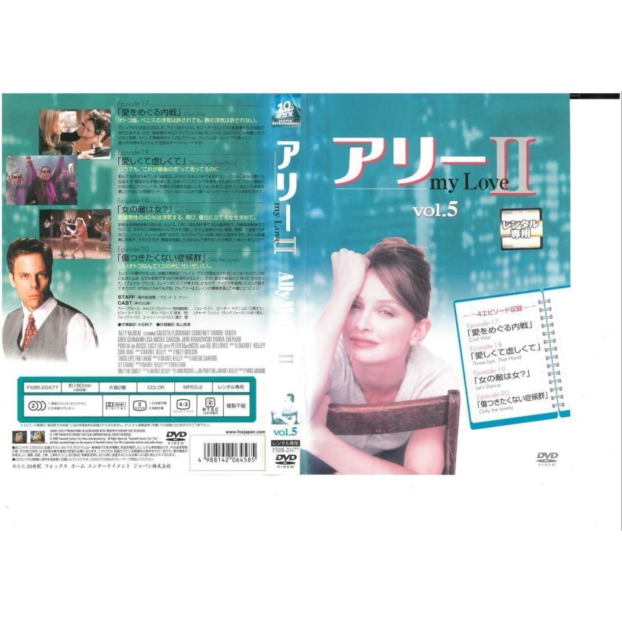 アリー My Love Ii Vol 5 キャリスタ フロックハート Dvd Dvd ビデオセンター新道東 通販 Yahoo ショッピング