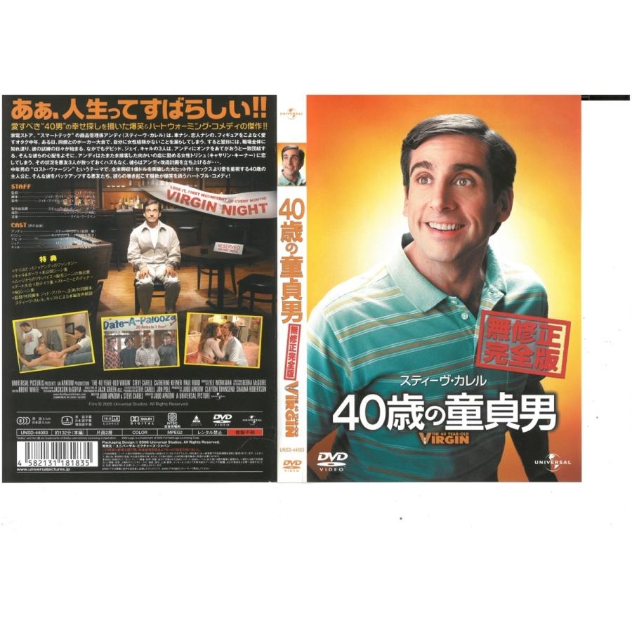 40歳の童貞男 無修正完全版 R 15 スティーヴ カレル Dvd Dvd ビデオセンター新道東 通販 Yahoo ショッピング