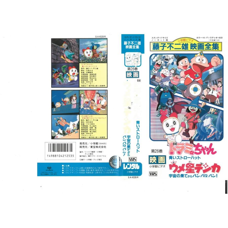 藤子不二雄 Dvd 映像ソフト の商品一覧 通販 Yahoo ショッピング