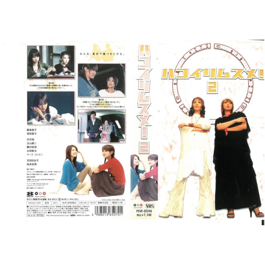 真昼の月 DVD 全巻 セット ドラマ 織田裕二 常盤貴子 飯島直子 内藤剛志 真昼の月 DVD-BOX | HMV&BOOKS online - TCED-170