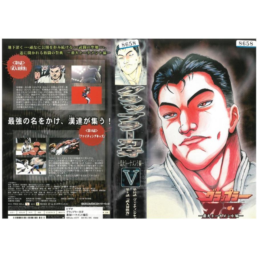 最大70 Offクーポン グラップラー刃牙 全12巻 最大トーナメント編 レンタル Dvd Atak Com Br