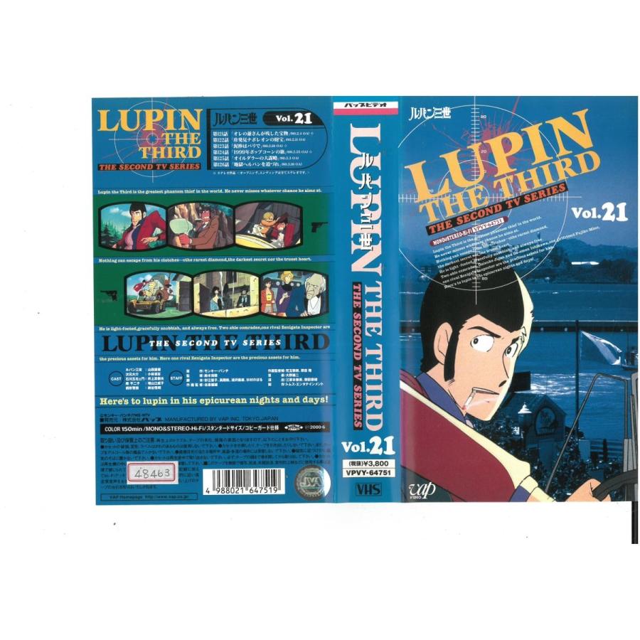 ルパン三世 SECOND TV SERIES Vol.21 山田康雄 VHS :VHS05562:ビデオセンター新道東 - 通販 -  Yahoo!ショッピング