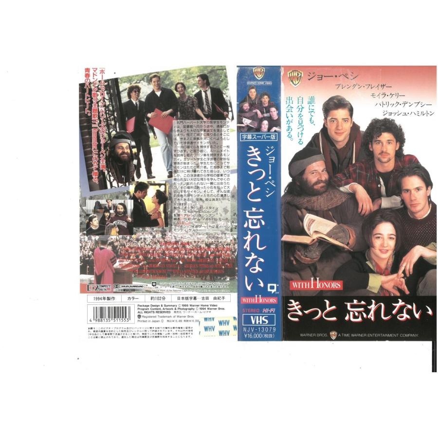 きっと忘れない 字幕スーパー版 ジョー ペシ Vhs Vhs ビデオセンター新道東 通販 Yahoo ショッピング