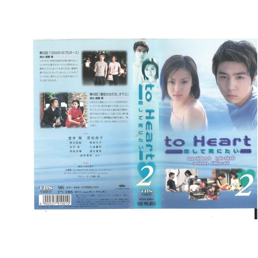 最大41%OFFクーポン to Heart～恋して死にたい～ DVD-BOX〈6枚組