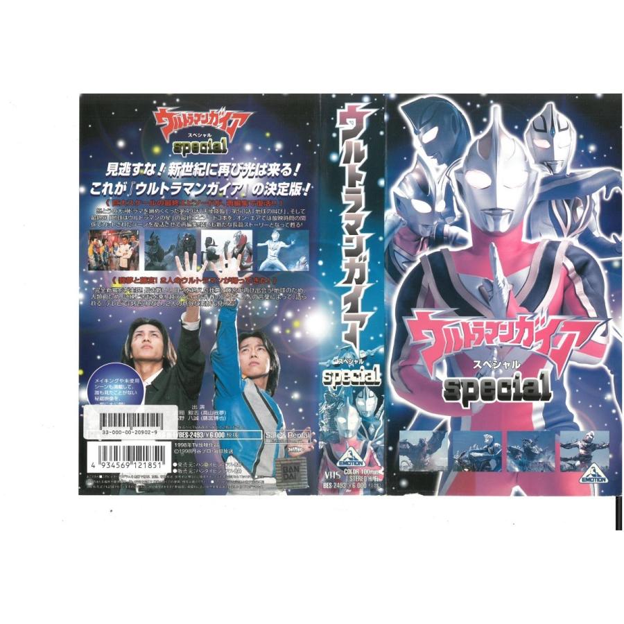 ウルトラマンガイア スペシャル 吉岡毅志 Vhs Vhs ビデオセンター新道東 通販 Yahoo ショッピング