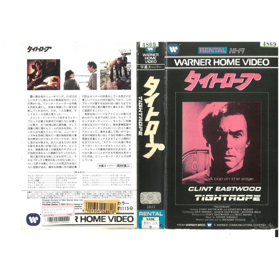 タイトロープ 字幕 クリント イーストウッド Vhs Vhs ビデオセンター新道東 通販 Yahoo ショッピング
