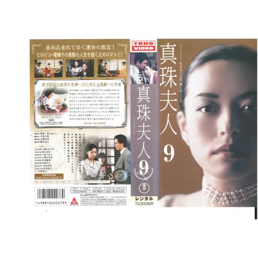 最も完璧な 真珠夫人 壱 弐 参部 DVD-BOX １０枚セット econet.bi