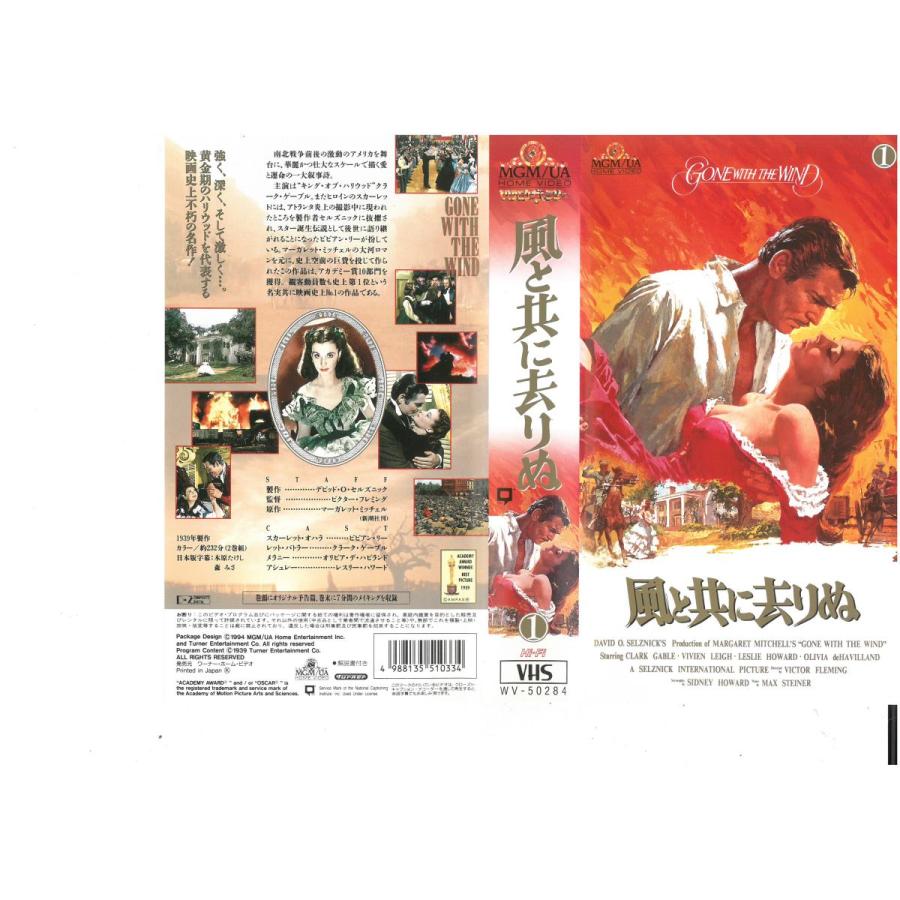 2025年最新】Yahoo!オークション -風と共に去りぬ vhs(ドラマ)の