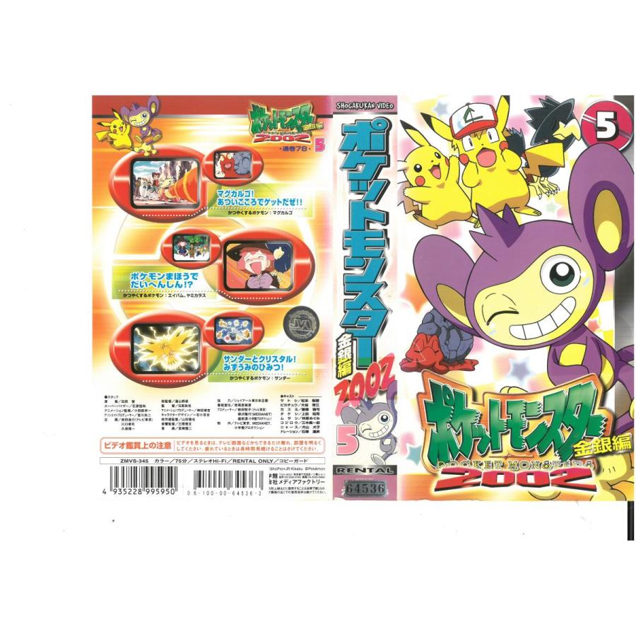 Dvd 全巻 ポケットモンスター ポケモン 金銀編など 絶妙なデザイン
