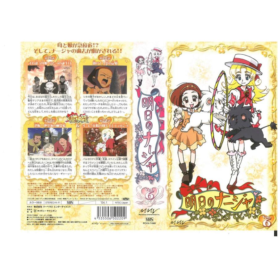 工場直送 明日のナージャ 音的挿話シリーズ その１ 勝手にナージャ Www Hallo Tv