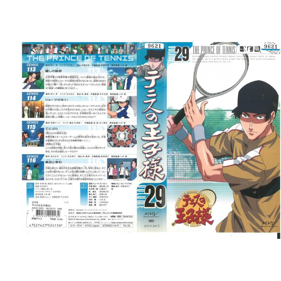 テニスの王子様 VOLUME29 皆川純子 VHS :VHS11114:ビデオセンター新道東 - 通販 - Yahoo!ショッピング