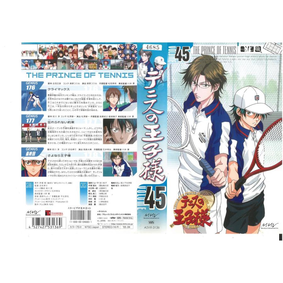 テニスの王子様 Volume45 皆川純子 Vhs Vhs ビデオセンター新道東 通販 Yahoo ショッピング