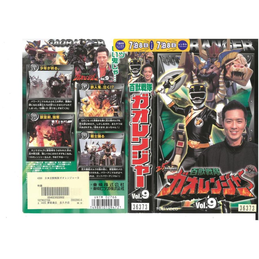 レア★未DVD化★　ヒーロークラブ　百獣戦隊ガオレンジャー　全3巻セット　VHS Amazon.co.jp: レア!!○未DVD化!!○ ☆再生確認済み☆ ヒーロー