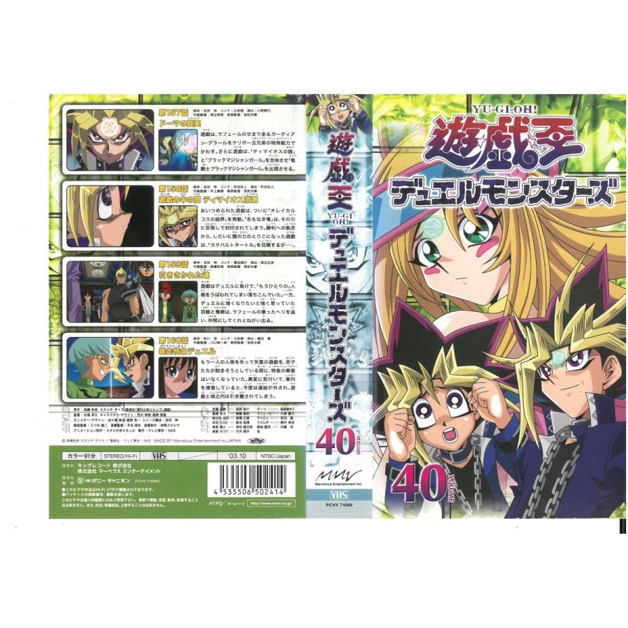 遊戯王OCGデュエルモンスターズ Yahoo!オークション - 遊戯王 デュエルモンスターズ VOLUME40