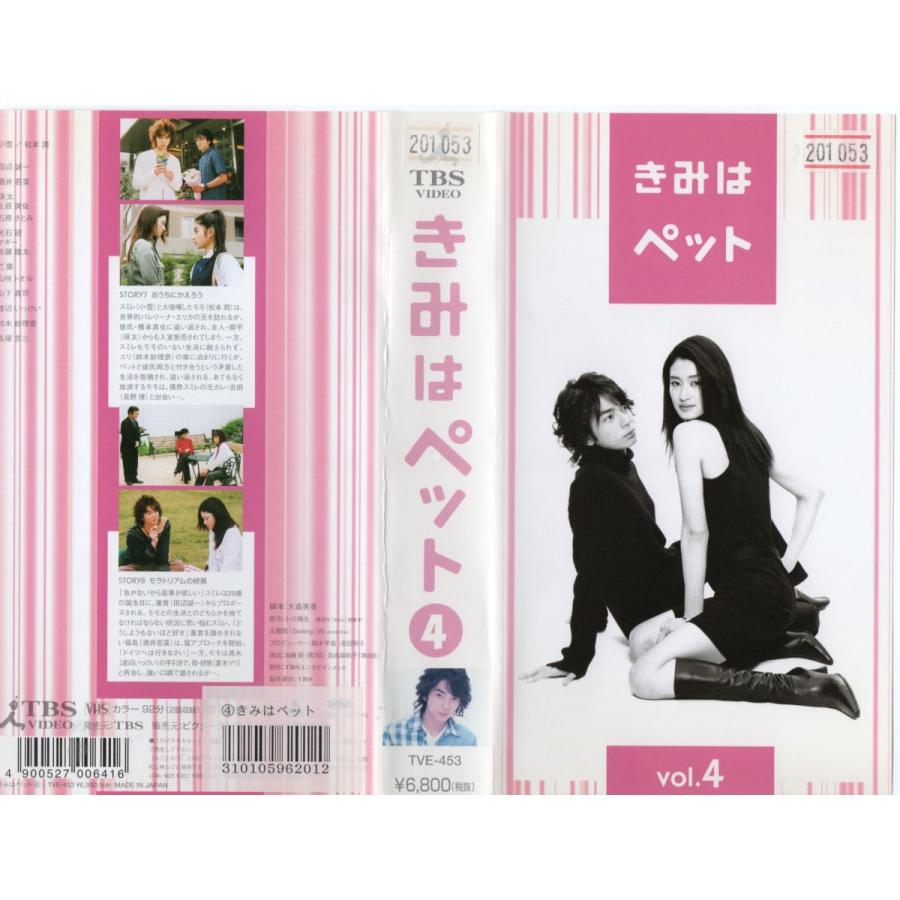 きみはペット Vol ４ 小雪 松本潤 Vhs Vhs ビデオセンター新道東 通販 Yahoo ショッピング