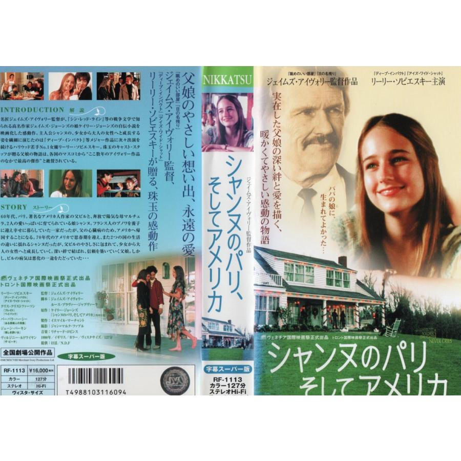 シャンヌのパリ そしてアメリカ 字幕スーパー版 リーリー ソビエスキー Vhs Vhs ビデオセンター新道東 通販 Yahoo ショッピング