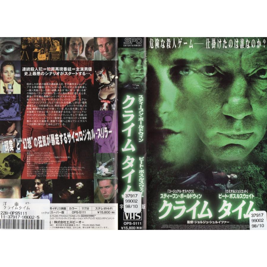 クライム タイム 字幕スーパー版 スティーブン ボールドウィン ピート ポスルスウェイト Vhs Vhs ビデオセンター新道東 通販 Yahoo ショッピング