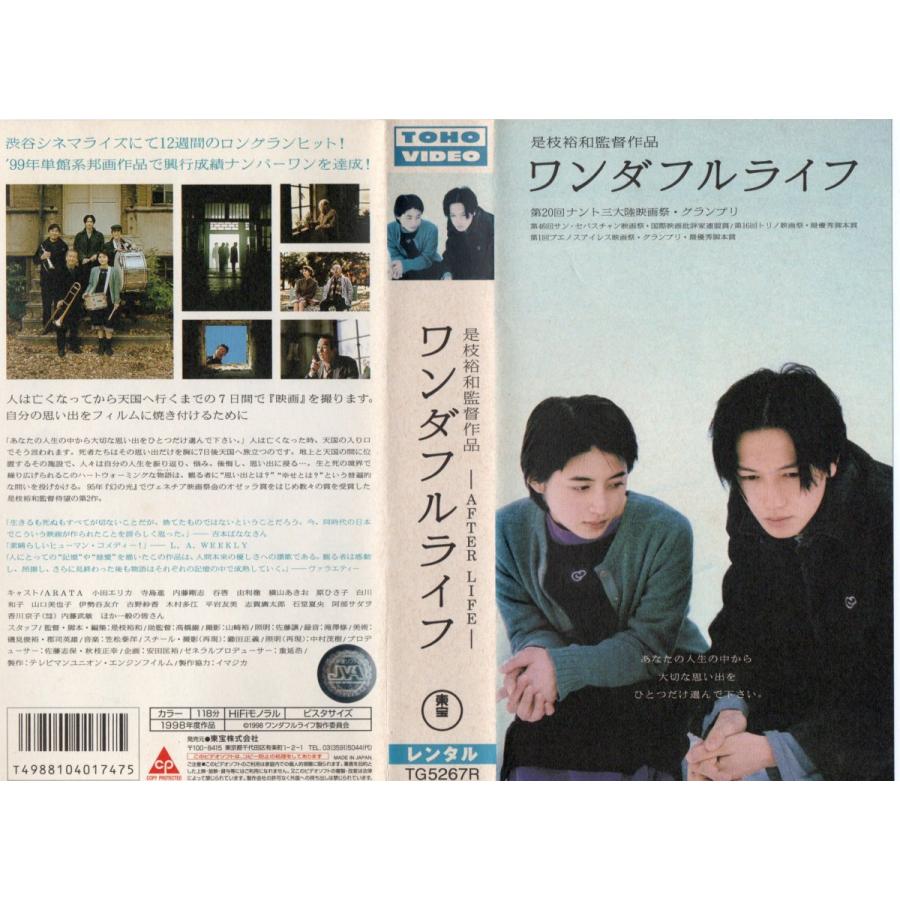 ワンダフルライフ Arata 小田エリカ Vhs Vhs ビデオセンター新道東 通販 Yahoo ショッピング