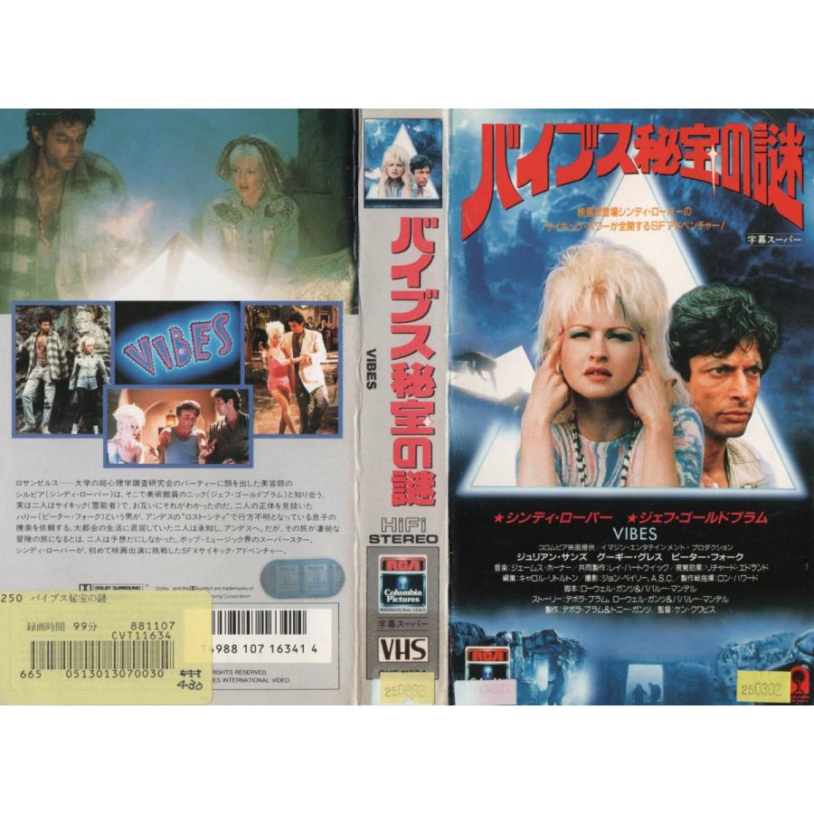 2025年最新】Yahoo!オークション -バイブス秘宝の謎の中古品