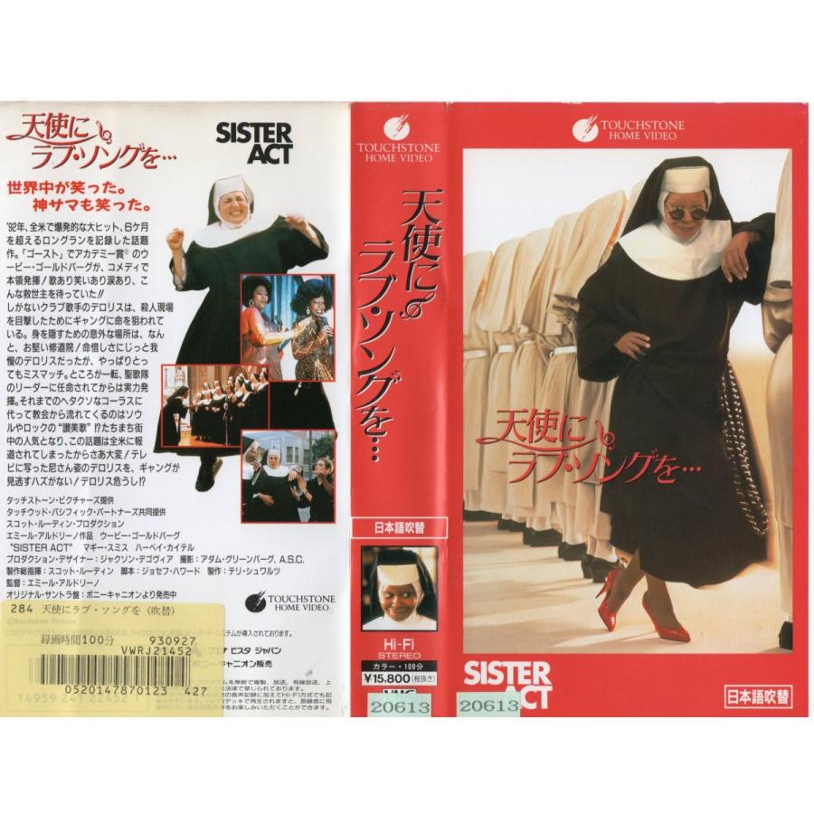 天使にラブソングを 日本語吹替版 ウーピー ゴールドバーグ Vhs Vhs ビデオセンター新道東 通販 Yahoo ショッピング