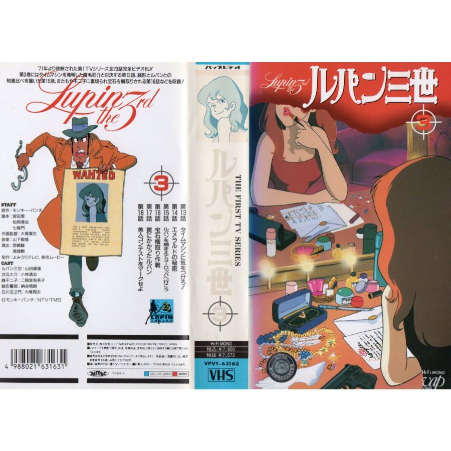 送料無料】ルパン三世 DVD TVシリーズ第2期 第26巻 山田康雄