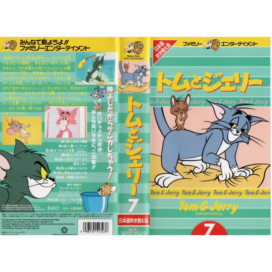 21新商品 完品 トムとジェリー 家庭用ゲームソフト 本 音楽 ゲーム 13 0 Blog Spiroslounge Com