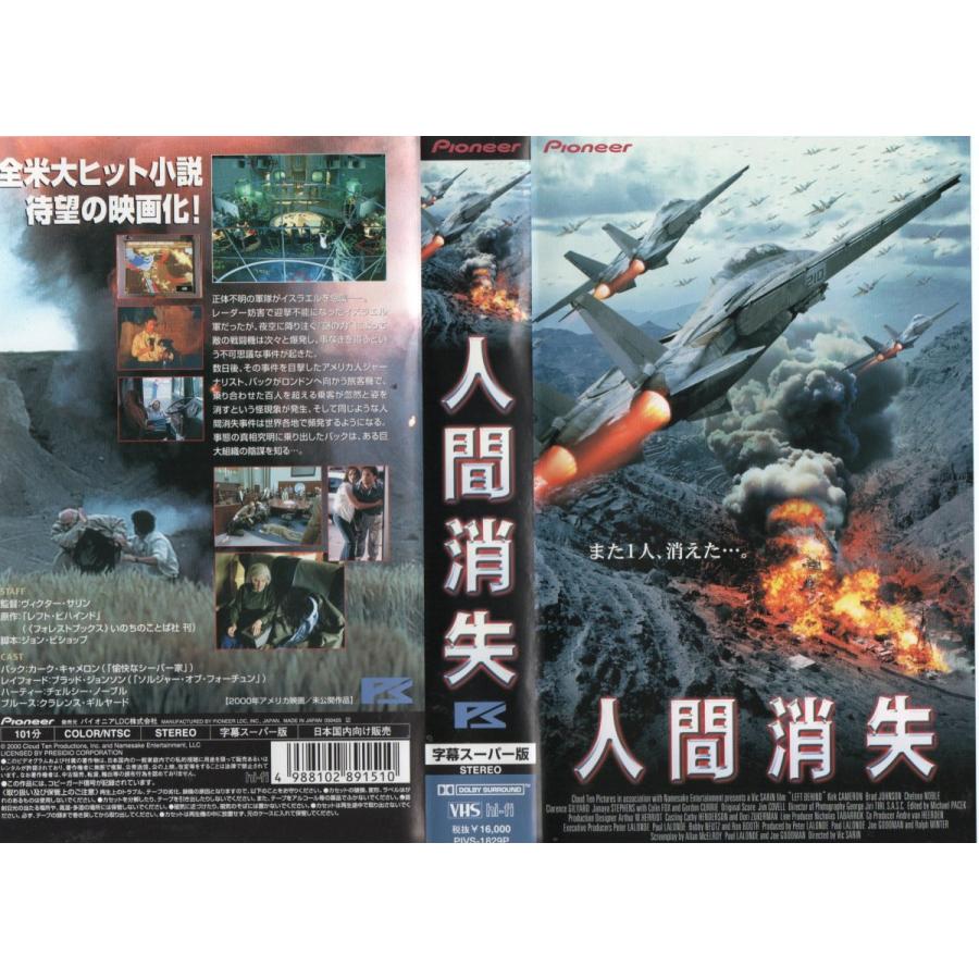 人間消失 字幕版 カーク キャメロン Vhs Vhs172 ビデオセンター新道東 通販 Yahoo ショッピング