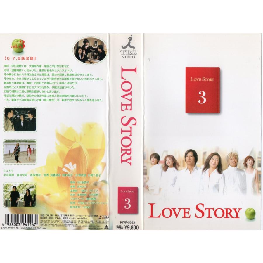 LOVE STORY　3巻 　中山美穂/豊川悦司/香取慎吾/優香　VHS :VHS18519:ビデオセンター新道東 - 通販 -  Yahoo!ショッピング