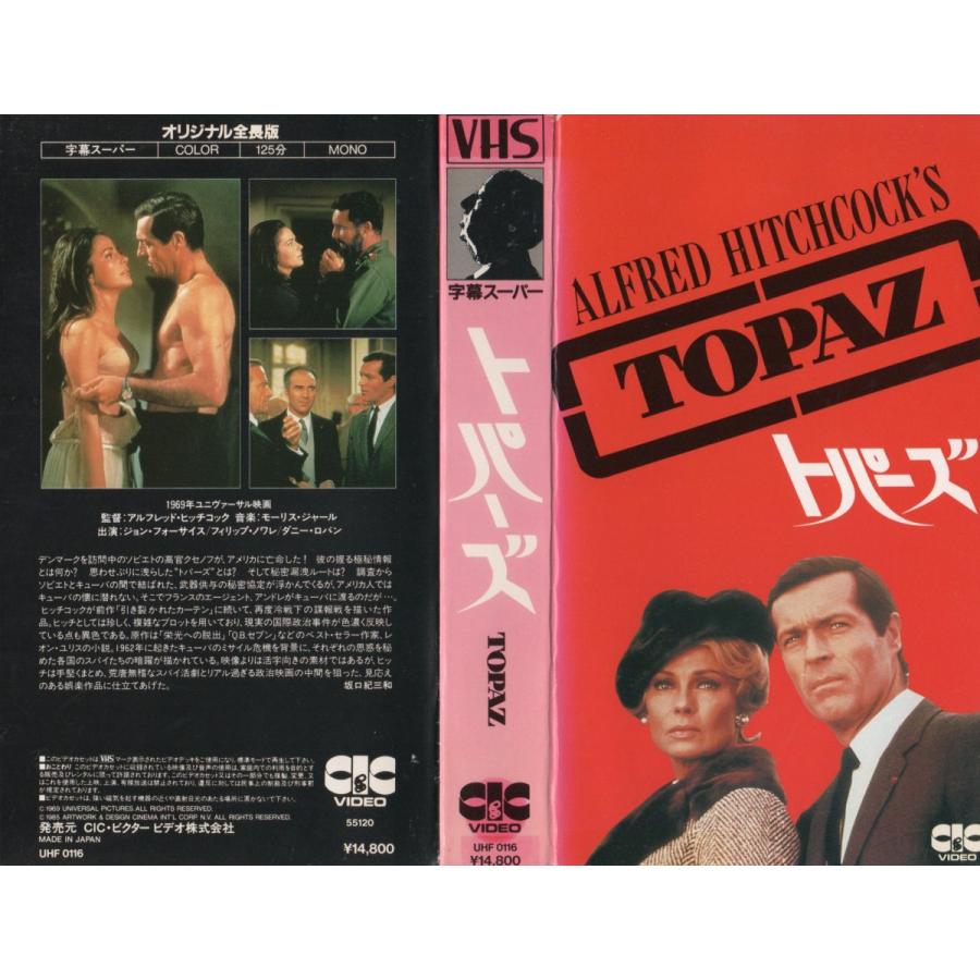 トパーズ 字幕版 ジョン フォーサイス Vhs Vhs143 ビデオセンター新道東 通販 Yahoo ショッピング