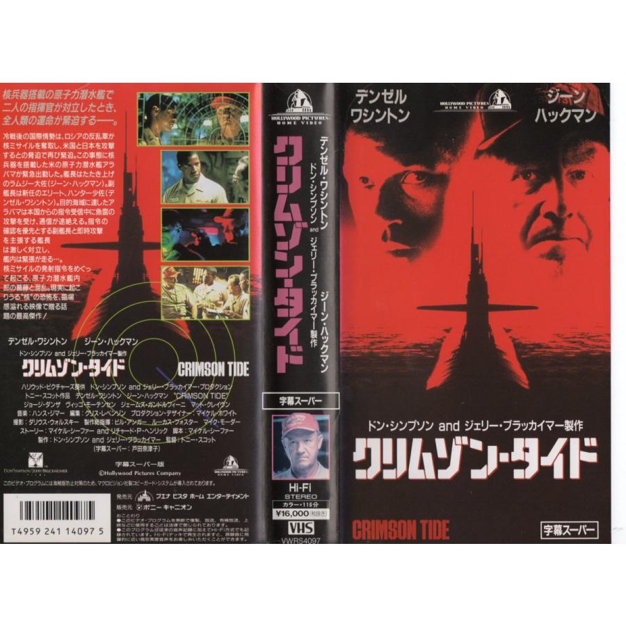 クリムゾン タイド 字幕版 デンゼル ワシントン ジーン ハックマン Vhs Vhs ビデオセンター新道東 通販 Yahoo ショッピング