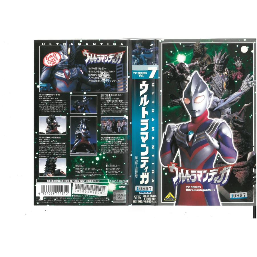 ウルトラマンティガ Vol 7 長野博 高樹澪 Vhs Vhs566 ビデオセンター新道東 通販 Yahoo ショッピング