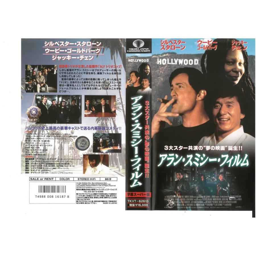 アラン スミシー フィルム 字幕版 シルベスター スタローン ジャッキー チェン ウーピー ゴールドバーグ Vhs Vhs632 ビデオセンター新道東 通販 Yahoo ショッピング