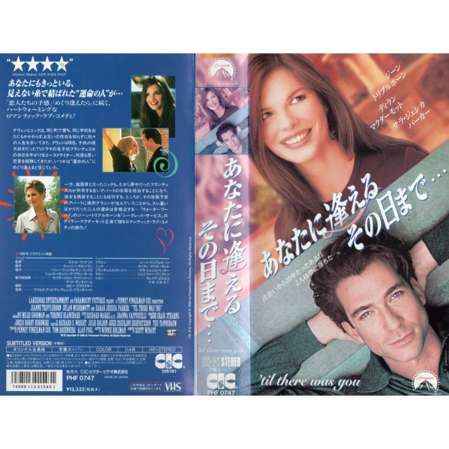 あなたに逢えるその日まで 字幕版 ジーン トリプルホーン ディラン マクダーモット Vhs Vhs657 ビデオセンター新道東 通販 Yahoo ショッピング