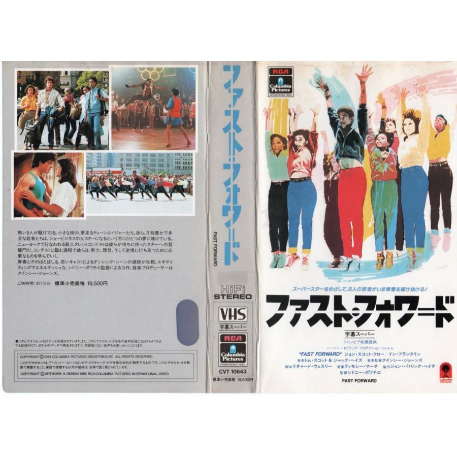超特価sale開催 ファスト フォワード 字幕 シドニー ポワチエ監督 Vhs Automy Global