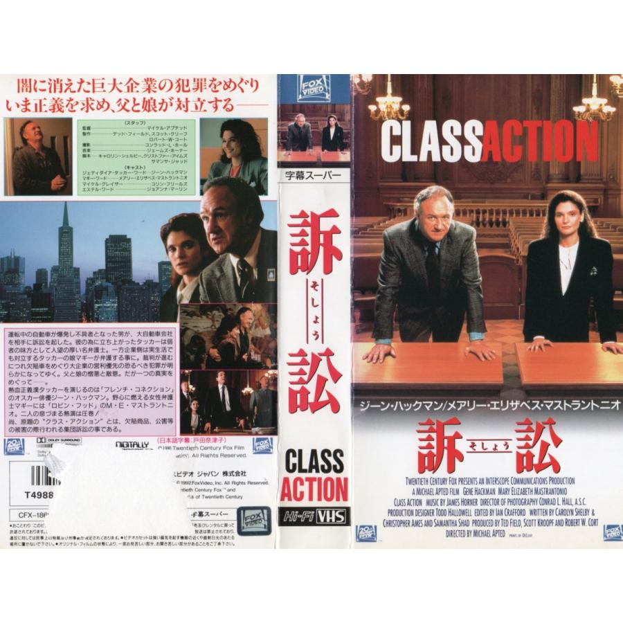 訴訟 字幕 ジーン ハックマン メアリー エリザベス マストラントニオ ジャケット破れあり Vhs Vhs ビデオセンター新道東 通販 Yahoo ショッピング